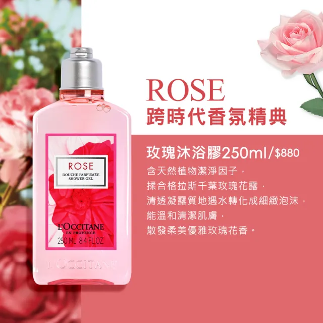 【L’Occitane 歐舒丹】經典沐浴系列 10款任選(245/250/300ml)