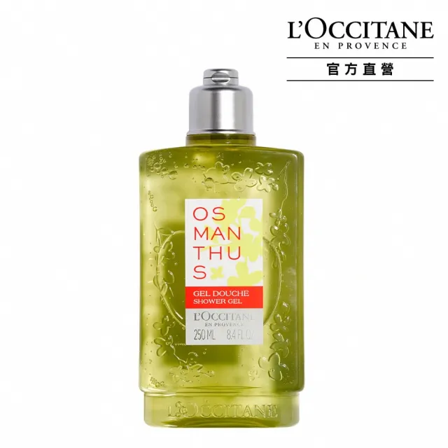 【L’Occitane 歐舒丹】經典沐浴系列 10款任選(245/250/300ml)