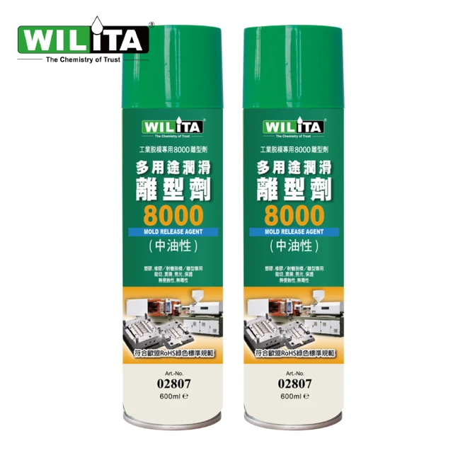 WILITA 威力特 多用途潤滑離型劑中油性600ml(2入)