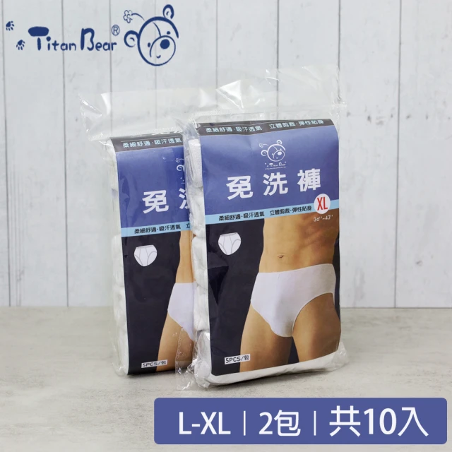 免洗褲