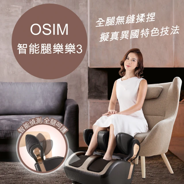 OSIM 小腹機 OS-9230(腹部按摩/震動按摩/穴位指