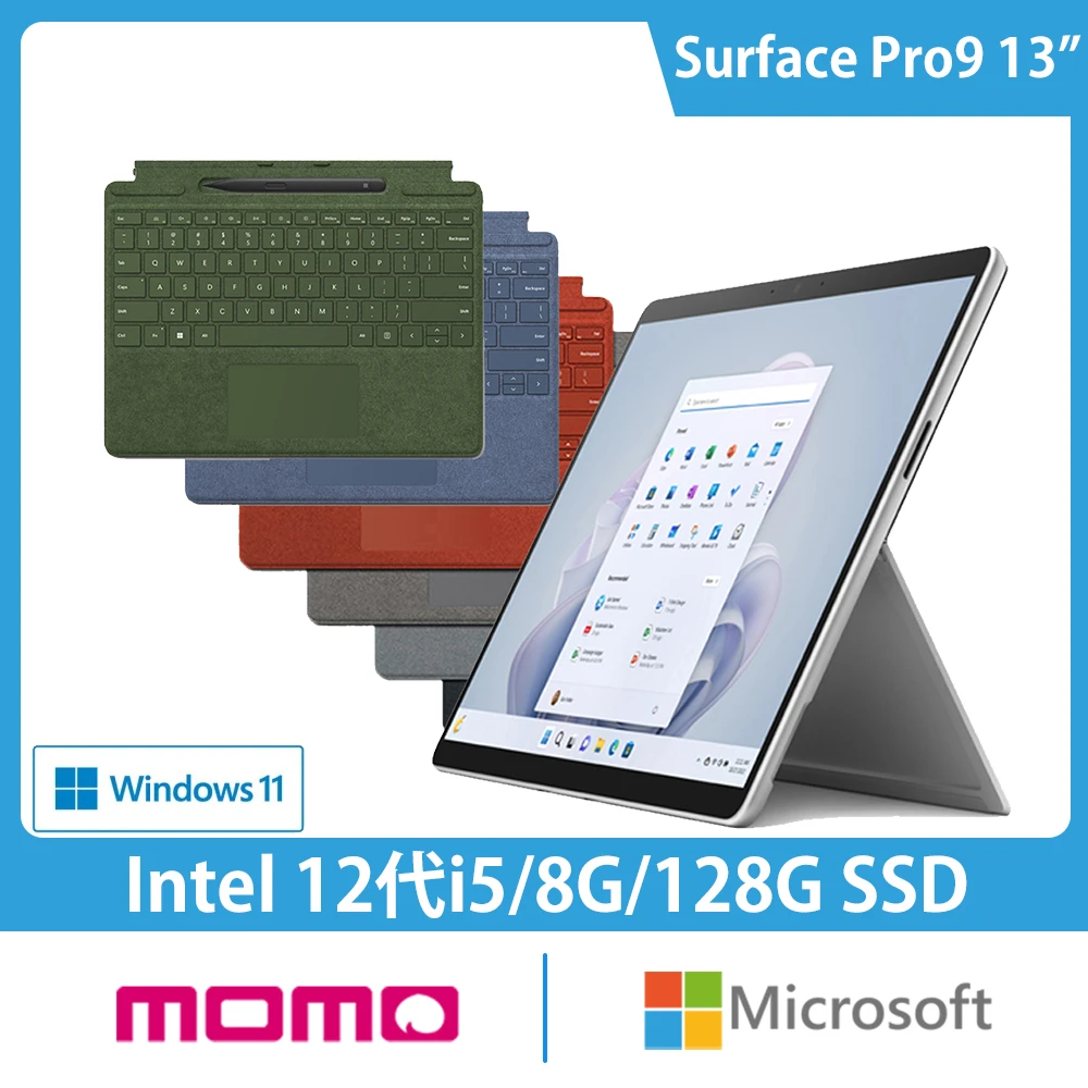 【彩色鍵盤+2代手寫筆組】Surface Pro9 13吋輕薄觸控筆電-白金(i5-1235U8G128GW11)