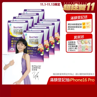 【船井burner倍熱】夜孅飲EX PLUS 8盒(共56包)8週代謝強化組