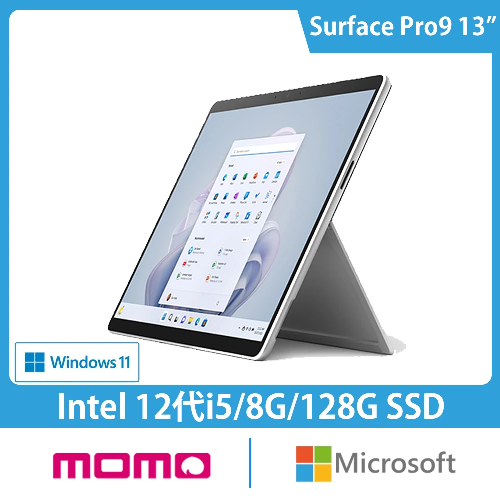 【Microsoft 微軟】Surface Pro9 13吋輕薄觸控筆電-白金(i5-1235U8G128GW11)