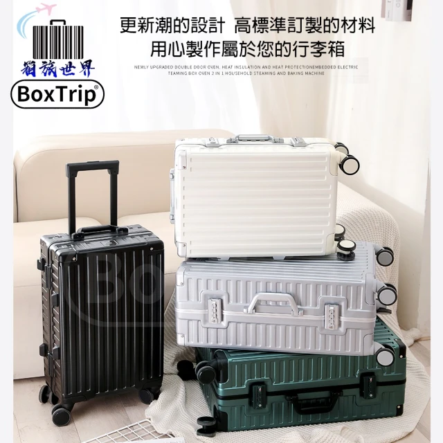 【BoxTrip 箱旅世界】29吋 復古款鋁框防刮行李箱(登機箱 旅行箱 復古行李箱 皮箱 國旅 國外旅遊)