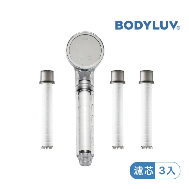 【BODYLUV】純淨完美蓮蓬頭+純淨完美蓮蓬頭濾芯3入(半年份組合)