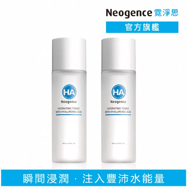 【Neogence 霓淨思★買1送1】玻尿酸浸潤精華化妝水150ml