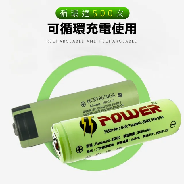 【Jo Go Wu】18650電池 2入組(鋰電池/國際牌電池/POLYBATT電池)