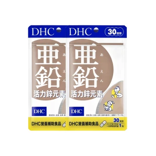 【DHC】活力鋅元素30日份2入組(30粒/入)