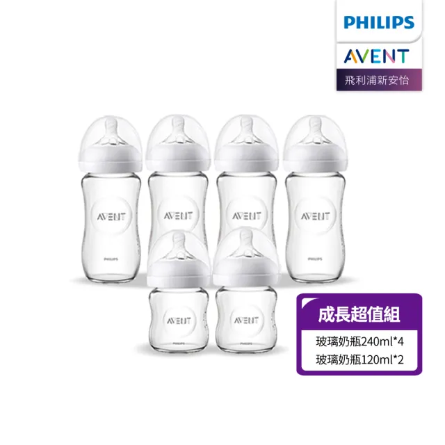 【PHILIPS AVENT】親乳感玻璃防脹氣奶瓶-四大兩小 成長超值組(SCF671*2 + SCF673*4)