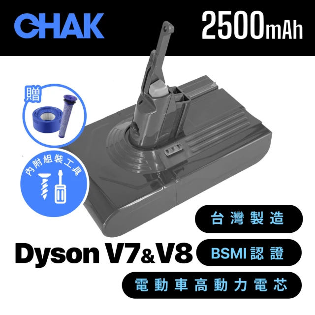 吸塵器電池
