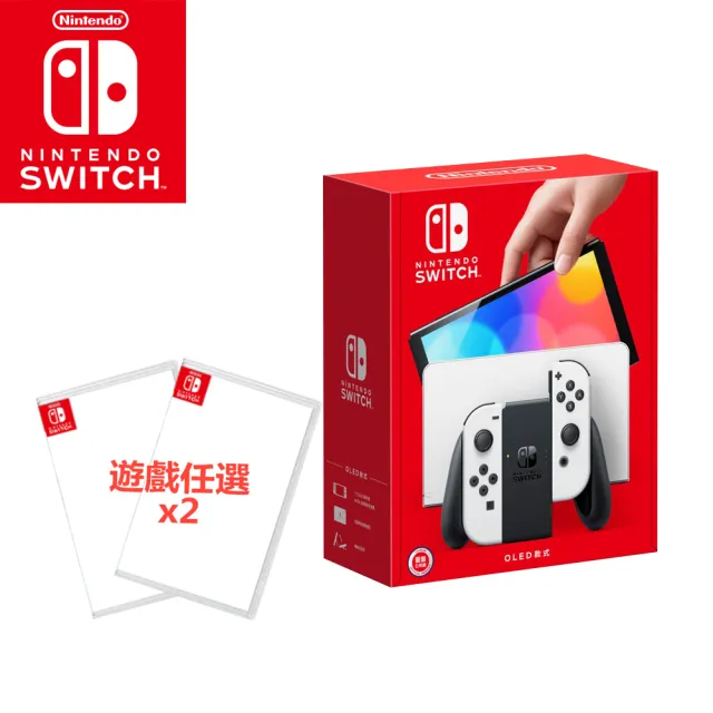 Nintendo 任天堂】Switch OLED白色主機+《遊戲任選X2》附《9H鋼化貼