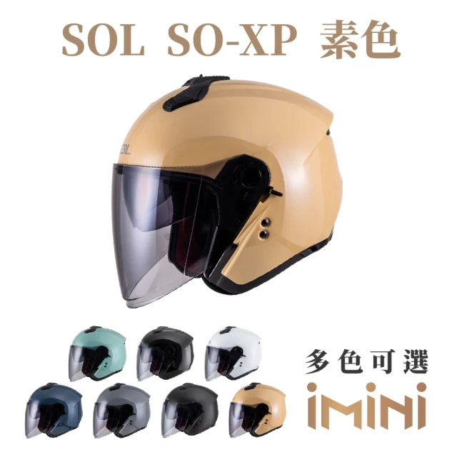 【iMini】SOL SO-XP 素色(機車 SOXP 獨特 彩繪 3/4罩式 開放式 安全帽 騎士用品 人身部品 GOGORO)