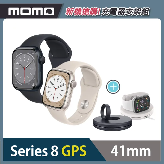 充電支架組【Apple 蘋果】Apple Watch S8 GPS 41mm(鋁金屬錶殼搭配運動