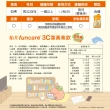 【funcare 船井生醫】3C葉黃素飲10盒(共100包)-DHA添加