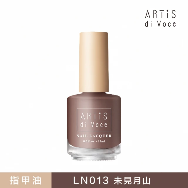 【ARTiS di Voce】x 張俐晴 指甲油 LN013 未見月山