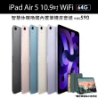 智慧筆槽皮套組【Apple 蘋果】iPad Air 5 (10.9吋/WiFi/64G)