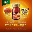 【白蘭氏】赤靈芝子實體精華飲 60ml*6入*5盒 共30瓶(珍貴赤靈芝子實體 提供最實在的保護力)