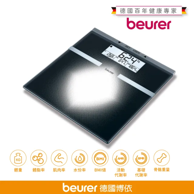 【beurer 德國博依】德國博依身體組成體脂計 BG 21(德國博依 三年保固)