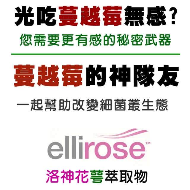 【DL-ABS淨敏舒】乳酸菌+蔓越莓+ellirose膠囊2入組(共120粒/乳酸菌/蔓越莓/洛神花萼)