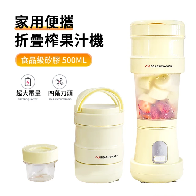 Gourmia 隨身型電動果汁機500ml 充電款(精鋼六刀