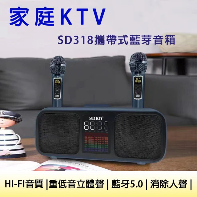 【SDRD】新款SD318貓頭鷹攜帶式藍芽音箱附充電頭+防噴套(家庭KTV 無線藍牙音響 重低音音響)