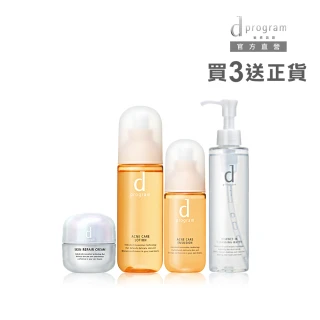 【d program 敏感話題】淨荳3步驟急救保濕組(化妝水125ml+乳液100ml+修護霜45g)