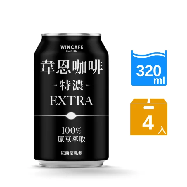 【黑松】特濃韋恩咖啡 320ml X 4入/組
