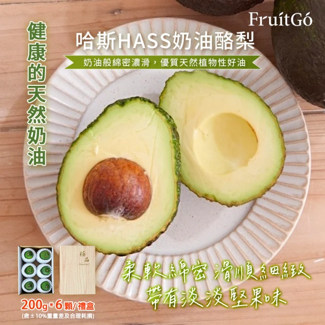 酪梨