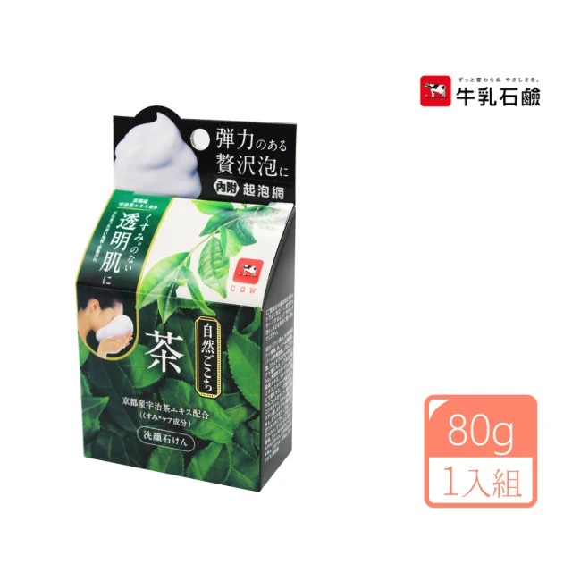 【日本牛乳石鹼】自然派洗顏皂(80g)