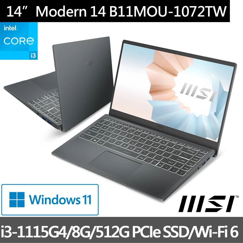 【贈1TB外接硬碟】MSI Modern 14 B11MOU-1072TW 14吋輕薄商務筆電(i3-1115G48G512G SSDWin10)