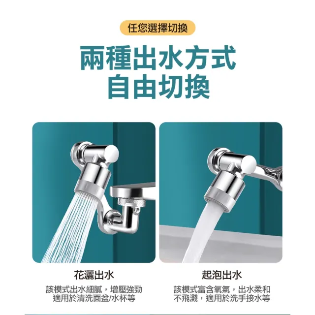 多功能機械臂增壓旋轉水龍頭(萬向旋轉水龍頭 轉接頭 過濾器 起泡器 增壓 節水器)