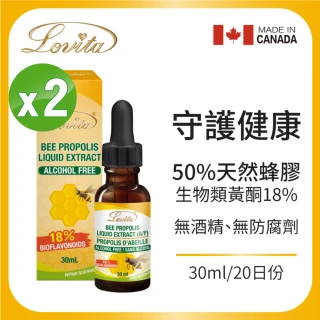 【即期品】Lovita 愛維他 加拿大蜂膠滴液 18%生物類黃酮 2入組(共60ml 有效期限：2023/4/30)