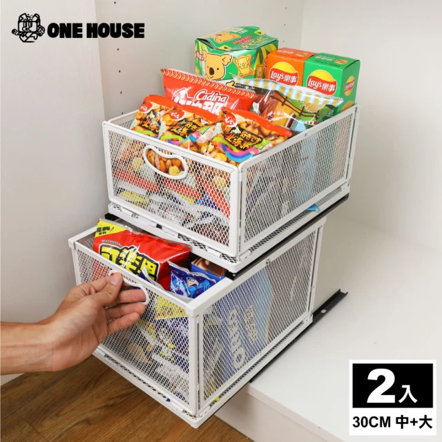 【ONE HOUSE】原家系分層櫥櫃抽拉水槽置物架(30CM-中款x1+大款x1+軌道條x1 組)