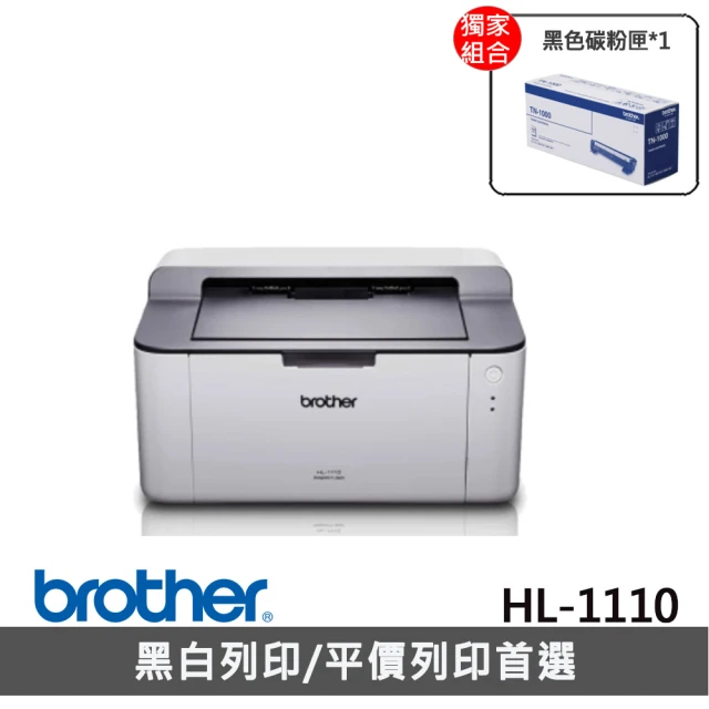 【獨家】搭1黑色碳粉匣TN-1000【Brother】HL-1110-黑白雷射印表機