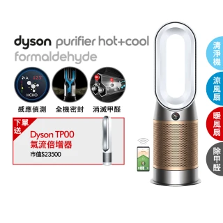 【dyson 戴森】Purifier Hot+Cool Formaldehyde HP09 三合一甲醛偵測涼暖空氣清淨機(白金色)(1+1超值組)