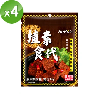 【BeRule】植素食代素肉乾 墨西哥辣椒風味x4包(效期2023.09.28)