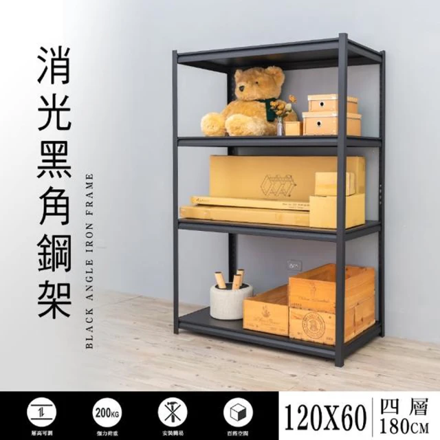 四層鐵架