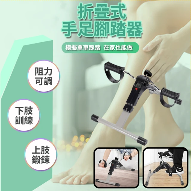 折疊健身車