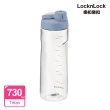 【LocknLock樂扣樂扣】TritanTritan簡約好握隨身水瓶730ml(買一送一/二色任選/運動水壺)