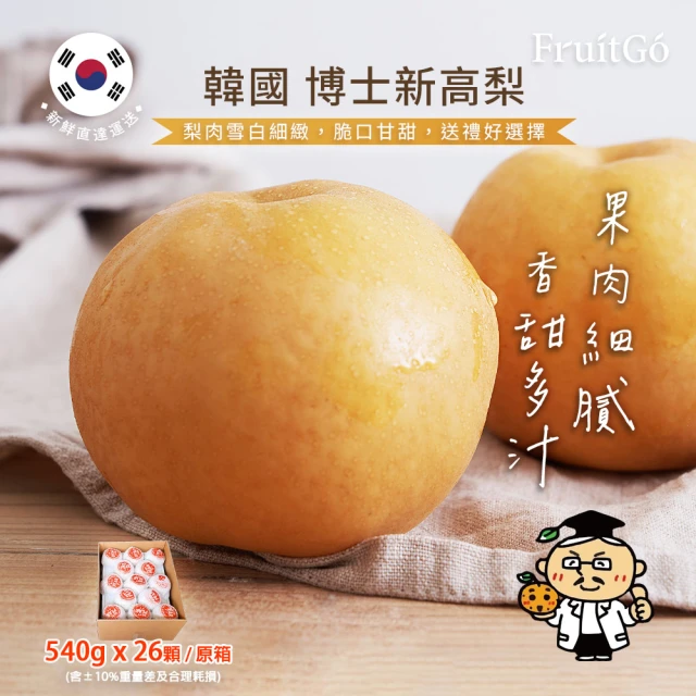 【FruitGo 馥果】韓國水梨 原裝箱30顆/每顆500克/共15公斤