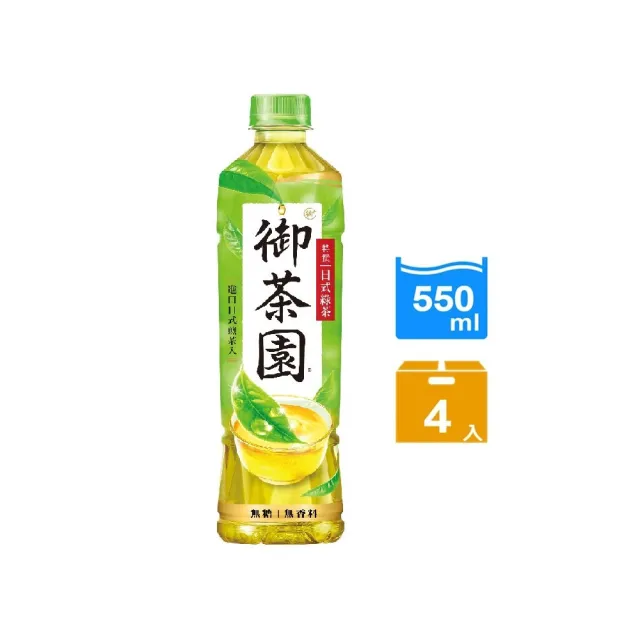 【御茶園】特撰日式綠茶550mlx4入/組(新舊包裝隨機出貨)
