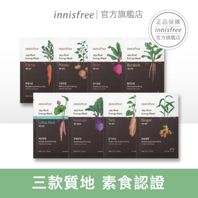 innisfree面膜