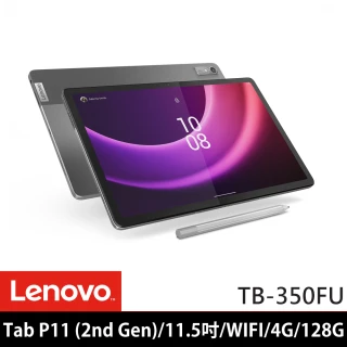 【Lenovo】Tab P11（2nd Gen）TB350FU 11.5吋 WiFi 4G/128G 平板電腦(內附觸控筆)