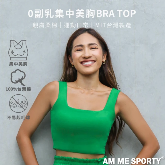 【AM ME SPORTY】Cheer Up 方領美胸MIT BRATOP BV綠 BV Fashion Green(BRATOP 小背心)