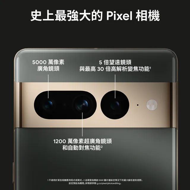 【Google】Pixel 7 Pro(12G/256G)