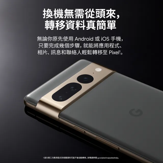 Google】Pixel 7 Pro(12G/256G) - momo購物網- 好評推薦-2023年3月