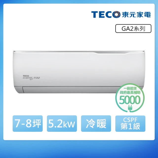 TECO 東元 全新福利品 13-14坪 R32一級變頻冷暖