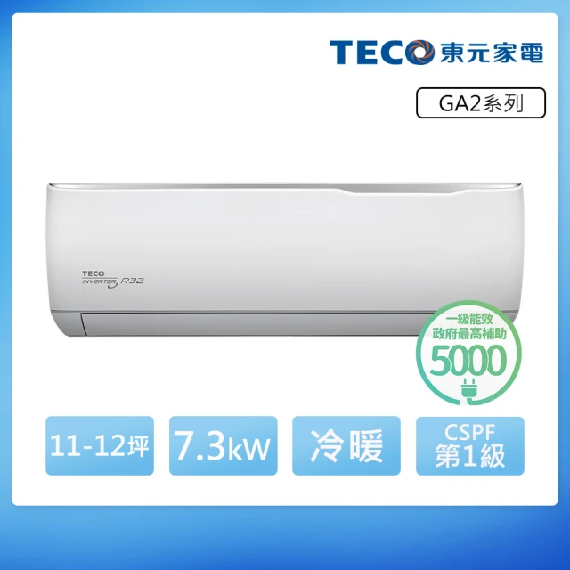 TECO 東元 全新福利品 13-14坪 R32一級變頻冷暖