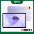 【OPPO】OPPO Pad Air 10.3吋 wifi 平板電腦 薄霧紫(4GB/128GB)